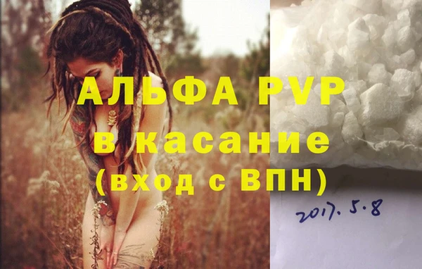 мяу мяу кристалл Алексеевка