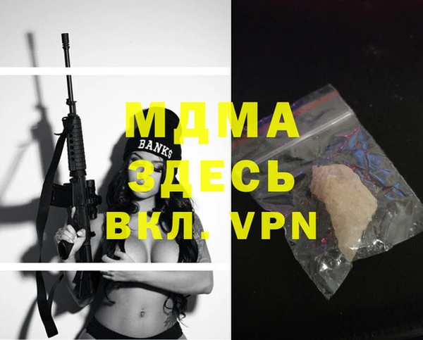 мяу мяу кристалл Алексеевка
