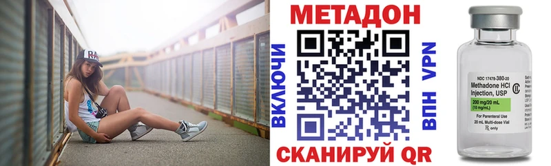 МЕТАДОН methadone  где купить наркоту  Комсомольск 